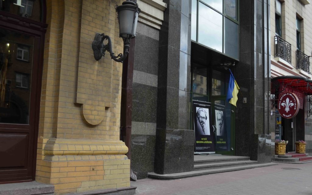SHalom-Aleyhem Museum Kyiv - tickets, hours, prices